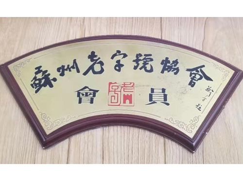 門店展示